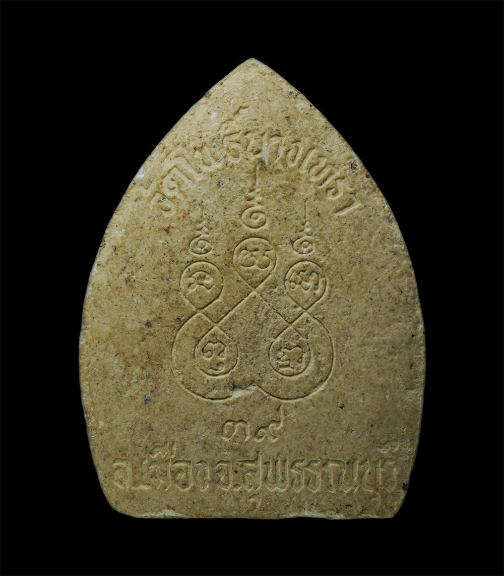 24Nov24 (40)p.jpg - พระสังกัจจายน์ พิมพ์เจ้าสัว พระครูสมุห์ประสิทธิ์ ธมฺมจาโร วัดโพธิ์นางเทรา ต.ท่าระหัด อ.เมือง จ.สุพรรณบุรี พ.ศ.2539 เนื้อผงพุทธคุณ ผงว่าน | https://kamulet.in.th